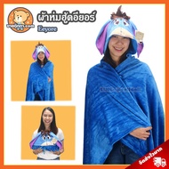 Eeyore Winnie the Pooh Authentic Hooded Blanket/the Plush Disney Hat