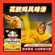 Soup Base Chicken Soup Seasoning for Restaurant-Quality Cooking 佛跳墙 花胶鸡火锅底料