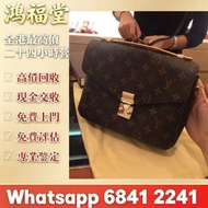 實體店長期 銀包、包包、中古、 二手手袋，香奈兒CHANEL，迪奧dior，名牌包包，葆蝶家BottegaVeneta，博柏利Burberry，菲拉格慕Ferragamo，普拉達PRADA等等免費上門