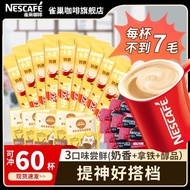 60 Cups] Nestle Coffee 1+2 Original Milky Latte 3-in-1 Instant Coffee Mellow Black Coffee Mixed Bag