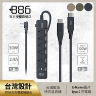 +886 [Jiyejia] 6 Open 5 Plug USB+Type C PD 30W+USB-C to Type 100W Fast Charge Combination