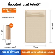 LANGTU | ที่นอนในรถแบบพองเอง
