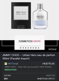 環保裝Jimmy Choo 男士香水