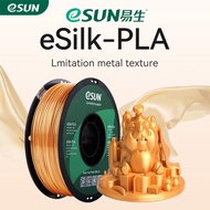 eSUN Metal eSilk-PLA 1.75mm 3D Printing Filament 1KG Spool Roll Material For FDM 3D Printer