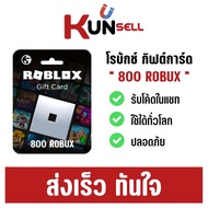 Robux gift card 800  robux [มีสินค้าพร้อมส่ง / รับโค้ดในแชทร้านค้า]