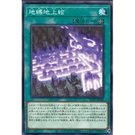 YUGIOH AC03-JP042 Earthbound Geoglyph <N>