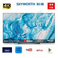 創維 - 55SXD9500 55" OLED Android 4K TV 智能電視【香港行貨】