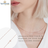 Nathalias NY สร้อยคอลาย box chain ทำด้วยทองคำ 14k Rose Gold (ขนาด 0.6 mm) #44063