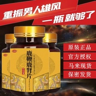 🔥【大根的秘密 增根】男性鹿鞭保健品夫妻滋补品成人用口服鹿肾片 Health Products
