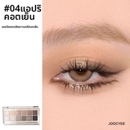 Joocyee | พาเล็ตอายแชโดว์สำหรับใช้ทุกวันหลายแบบ