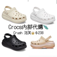 Crocs 代購🐊泡芙洞洞鞋 crocs crush clog 查詢前請細閱產品介紹