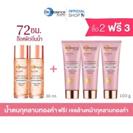 [ซื้อ 2 แถม 3] ผิวโกลว์ฉ่ำวาวทุกวัน ต้านริ้วรอยด้วย Bio-essence Bio-Gold Rose Gold Water 30ml X2 ฟรี