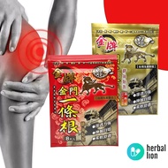 [ PROMO 4 Packs] Taiwan 金门一条根 Kinmen "Yi Tiao Gen" Essential Oil Medicated Plaster 8s  | 台湾金牌金门一条根精油贴布