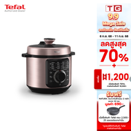 **ส่งฟรี** Tefal หม้ออัดแรงดันไฟฟ้า TURBO CUISINE รุ่น CY2116 T0 สีใหม่สีม่วงเมทัลลิก ความจุ 6 ลิตร