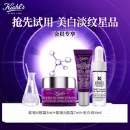 科颜氏（Kiehl\'s）科颜氏（Kiehl\'s） 多重修颜眼霜试用礼盒（眼霜+精华+面霜）