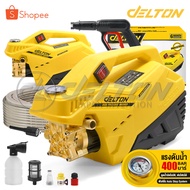 New DELTON เครื่องฉีดน้ำแรงดันสูง 400 บาร์ 3800 วัตต์ รุ่นใหม่! มอเตอร์เหนี่ยวนำ Induction Motor รุ่