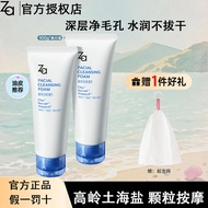 Shiseido za Jirui Facial Cleanser Female Ship Flag Store Official Website Facial Cleanser Facial Cle