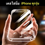 [ส่งจากไทย] Case iPhone6 / 6Plus / 7Plus / 8Plus / iPhoneX / XR / XS / XS MAX / iPhone 13 / iPhone 12 / iPhone 11 / iPhone 13Pro Max / SE 2020 เคสโทรศัพท์ iphone เคสกันกระแทก เคสใส TPU CASE