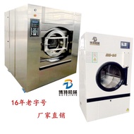 Bote BT-XY Washing and Drying Machine Multifunctional25KG50kg100KG Washing and Drying Integrated Was