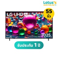 LG สมาร์ท ทีวี UHD AI 4K ขนาด 55 นิ้ว รุ่น 55UA8450PSA.ATMQ