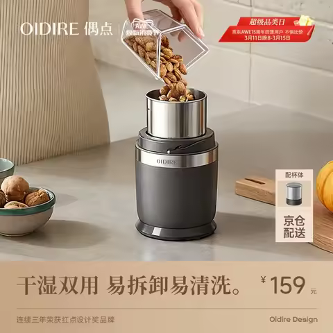 OIDIRE Traditional Chinese Medicine Mill Small Grinder with Pure Copper Motor Removable Washable Mul