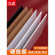 Cardboard A4a3Gray Cardboard Handmade A2Large Size Backing Board Oil Painting Advertising Partition 