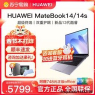 【13代新品】華為Matebook14/14s筆記本電腦新款酷睿i5/i7觸摸屏輕薄商務本華為電腦官方旂艦店官網正品19