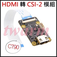 Raspberry Pie HDMI To CSI-2 Module C790, Support 1080p25fps Simultaneously Audio & Video