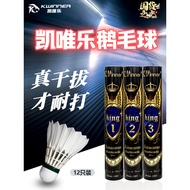 🔥 Training Essential 🔥 Stable flight Badminton Balls HOTSELLING Kaiweile Goose Feather Badminton Kin