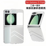 Samsung Z Fold6 Wave Pattern PC Protective Case Fold6