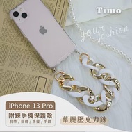 iPhone 13 Pro 專用短鍊 腕帶/掛繩/手提/手鍊式手機殼套 華麗壓克鍊- 白色