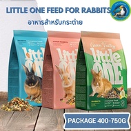 LITTLE ONE FEED อาหารสำหรับกระต่ายโตและกระต่ายเด็ก ขนาด 400-750G
