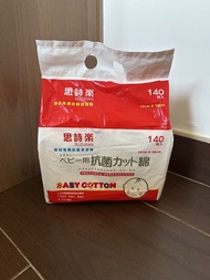 思詩樂 嬰兒專用抗菌清潔棉 140枚