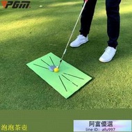 PGM高爾夫練習墊 室內揮桿練習墊可顯軌跡 迷你打擊墊 高爾夫球墊 練習器DJD030  DZ