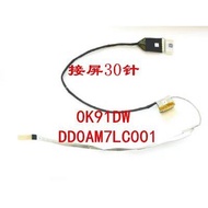 Suitable for DELL Inspiron DELL Inspiron 14 7447 14-7447 7448 Screen Cable Display Screen Cable