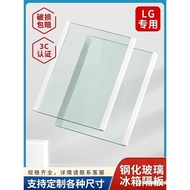 Glass shelf Built-in LG Refrigerator Parts Tempered Glass Freezer Rack Multi-layer Freezer Rack