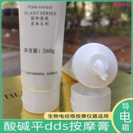 dds生物电按摩膏DF平衡膏经络导电疏通专用肩颈腰部手臂美容养生dds Bio-electric Massage Cream DF Balance Creamyygui.my20251109
