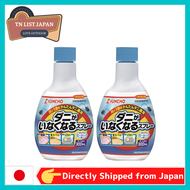 Dust Mite Eliminating Spray 10.1 fl oz (300 ml) Replacement x 2【Shipping from Japan】