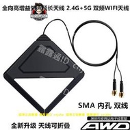 聯想HPINTEL 雙頻AC式機無線網卡WIFI 延長天線 技嘉微星華擎