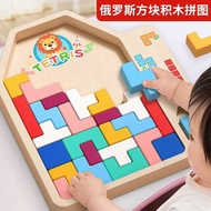 Tetris Puzzle 3D Three-Dimensional Puzzle Puzzle Children 3 to 6 Years Old Boys Girls Birthday Gifts