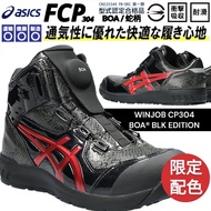 Asics Python Pattern Color Matching Lightweight Safety Protective Shoes Plastic Steel Toe 3E Wide Last Anti-Slip Work Yamada Protection Invoice