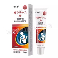 Genuine Product Mingbei Genuine Mingbei Hemorrhoid Cream 20g External Use Cream Fu Xiaomeng 5.26