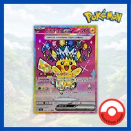 Single Card: Pikachu ex / Pikachu ex 【SAR】 {234/193} [M2a] Pokemon Card Game / 73731