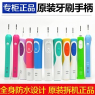 toothbrush berus gigi elektrik Braun Oral B Oral-B D12 D100 P4000 io3 io9 Electric Toothbrush Handle