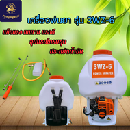 เครื่องพ่นยา767 3WZ-6 JINAO วัสดุทนทานแข็งแรง เครื่องยนต์ 1E34F พร้อมจัดส่งทั่วไทย