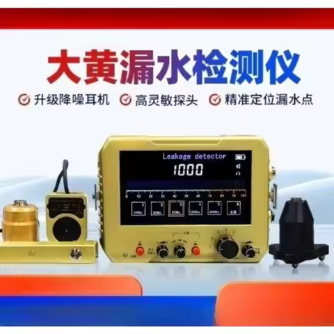 F999H F999M Leak Detector, Tap Water Floor Heating Pipe Leak Detection, Indoor and Outdoor Water Lea