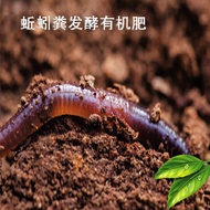 Worm Feces High Temperature Cooked Earthworm Feces Soil Improved Garden Greening Large Ready