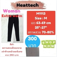 heattech​ M1113​ Women's heattech extra warm Pants​ uniqlo​ extra​ warm​ woman​ Second Hand