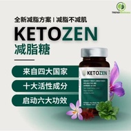 READY STOCKS🎁 ketozen mct 甩油糖 ketozen