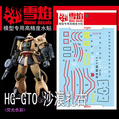 Model Decals Water Slide Decals Tool For 1/144 HG GTO ZAKU II Desert Type Fluorescent Sticker Models